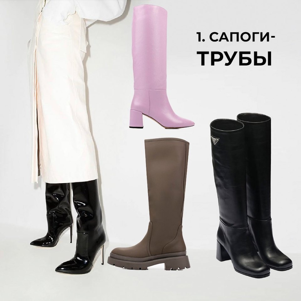 Сапоги трубы 2023 зима