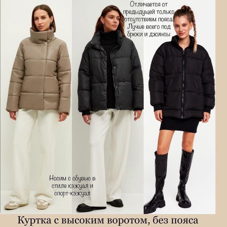 Модно курка