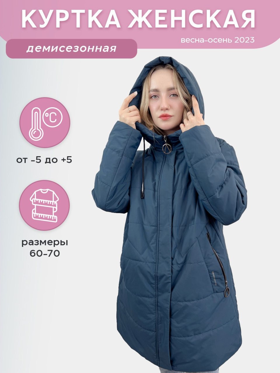 Куртки ДТМД