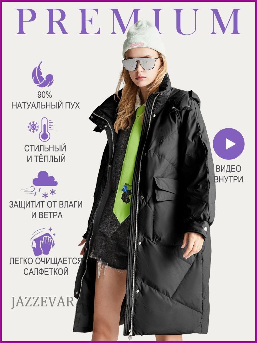 Пуховик jazzevar fantasy collection (52 фото)