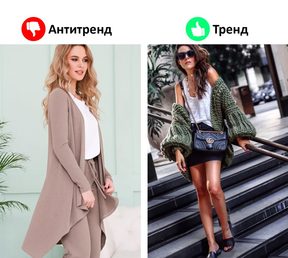 Кардиган АНТИТРЕНД