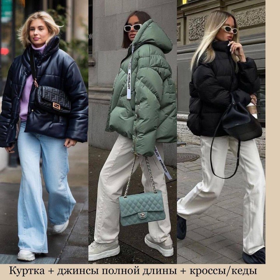 Модные куртки 2023 года