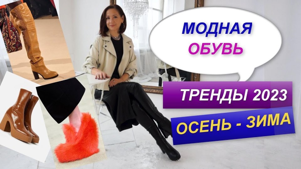 Сапоги мода 2022