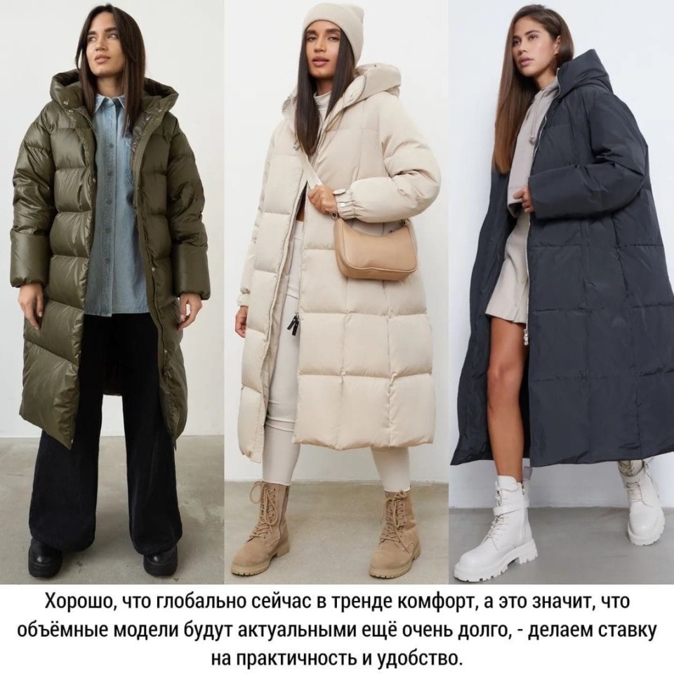 Модные пуховики 2023г