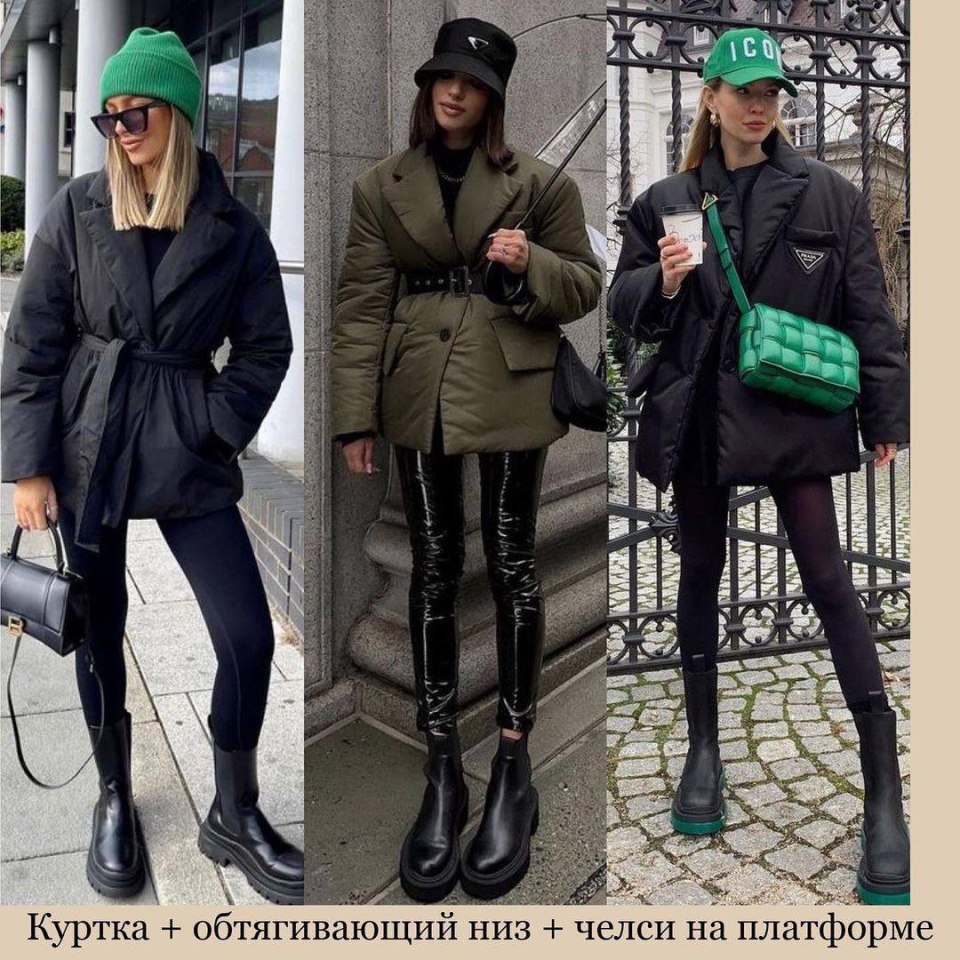 Курточки сейчас мода